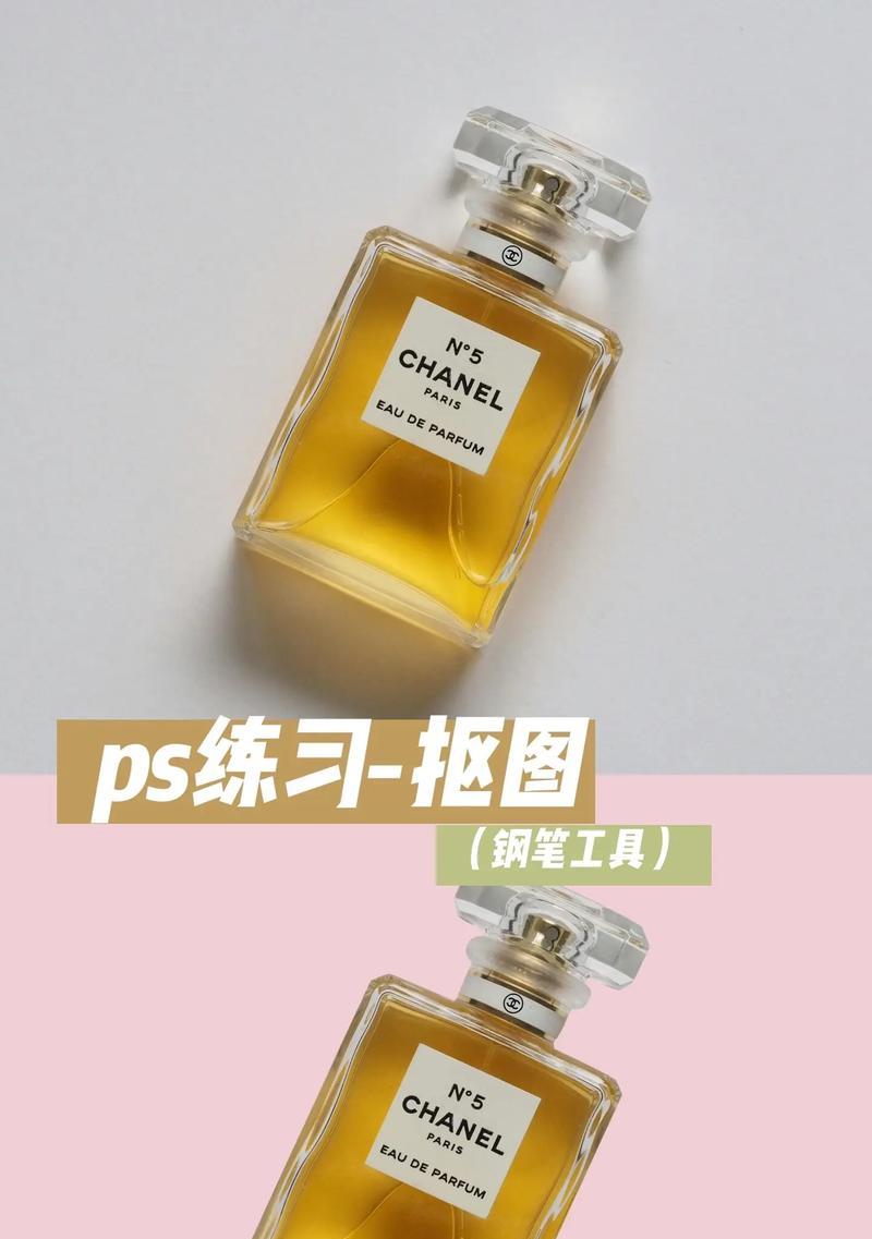 利用PS钢笔工具轻松实现高效抠图（打造专业级别抠图技能）