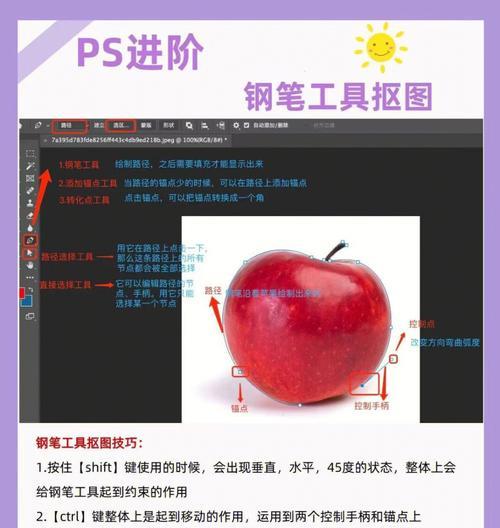 利用PS钢笔工具轻松实现高效抠图(打造专业级别抠图技能) 利用PS钢笔工具轻松实现高效抠图(打造专业级别抠图技能)