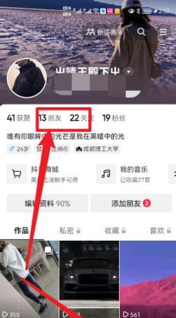 抖音别人能看见我的浏览记录吗（了解抖音浏览隐私设置）
