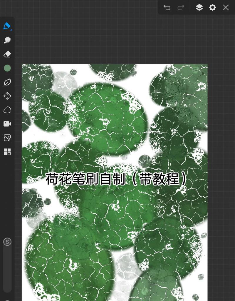 自制PS笔刷教程(详细步骤带你轻松制作) 自制PS笔刷教程(详细步骤带你轻松制作)