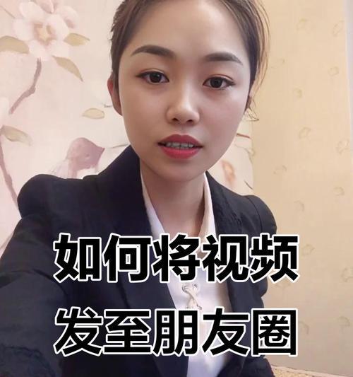 教你如何在抖音上发布视频并在朋友圈获得点赞