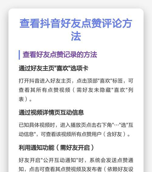教你如何在抖音上发布视频并在朋友圈获得点赞 教你如何在抖音上发布视频并在朋友圈获得点赞