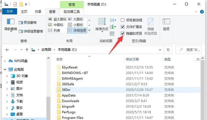 如何打开电脑隐藏文件（以四种方式轻松完成）