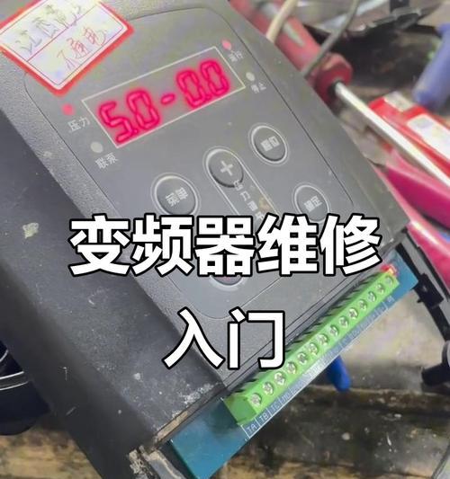 变频恒压供水常见故障分析(掌握变频恒压供水设备的故障处理技巧) 变频恒压供水常见故障分析(掌握变频恒压供水设备的故障处理技巧)