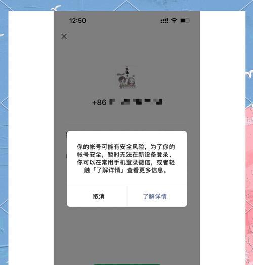 抖音微信登录权限不允许解决方法（如何解决抖音微信登录出现权限不允许的问题）