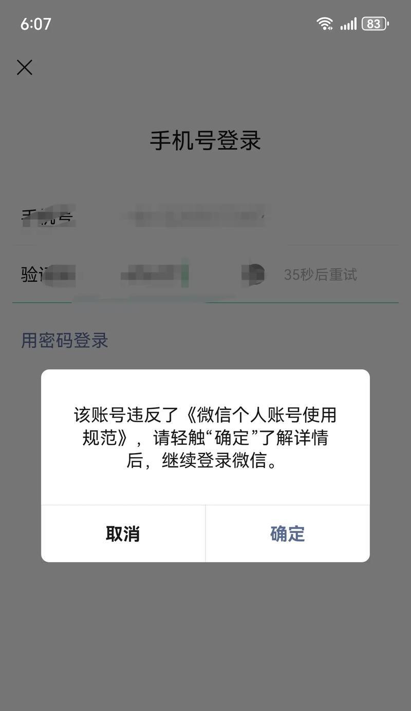 抖音微信登录权限不允许解决方法（如何解决抖音微信登录出现权限不允许的问题）
