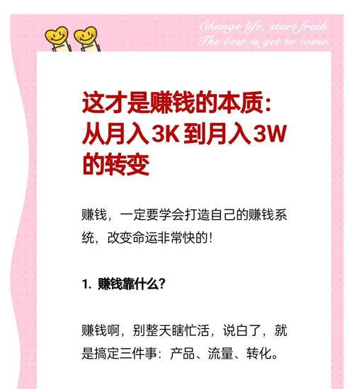 揭秘短视频赚钱新方法（最新短视频赚钱攻略）