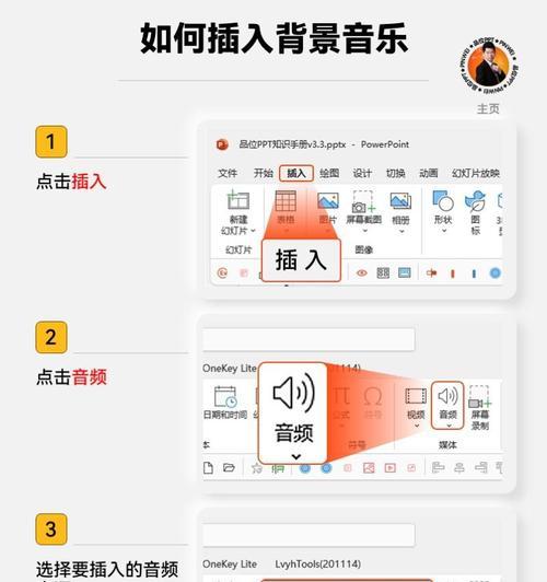 详解PPT中添加背景音乐的步骤和注意事项(详解PPT中添加背景音乐的步骤和注意事项) 详解PPT中添加背景音乐的步骤和注意事项(详解PPT中添加背景音乐的步骤和注意事项)
