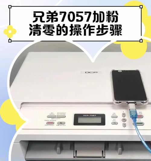 打印机废粉仓清理图解（轻松解决打印机废粉仓问题）
