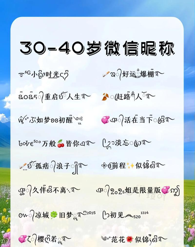打造个性化微信号，让你的身份闪耀（如何设置一个好的微信号id）
