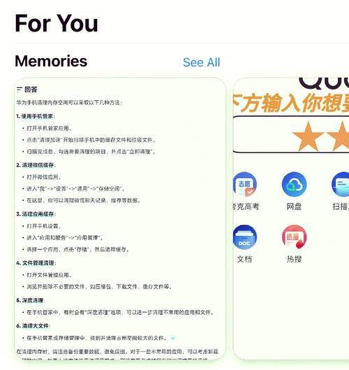 安卓内存卡清理教程(轻松学会如何清理手机内存卡) 安卓内存卡清理教程(轻松学会如何清理手机内存卡)