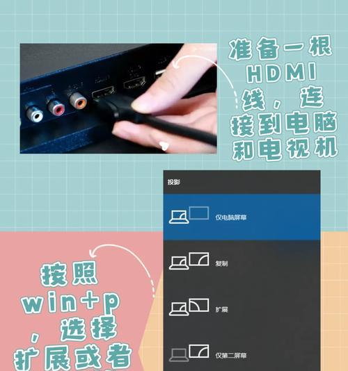 如何使用iPad投屏（详细介绍iPad投屏的方法和步骤）