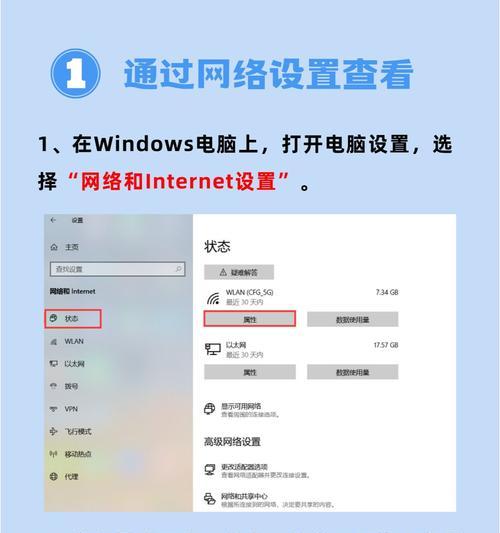 轻松掌握电脑IP地址的查找方法（IP地址查询工具推荐）