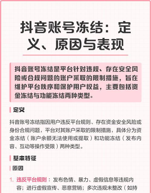 抖音被限制发作品,究竟是为什么(探究抖音限制发作品的原因和影响) 抖音被限制发作品,究竟是为什么(探究抖音限制发作品的原因和影响)