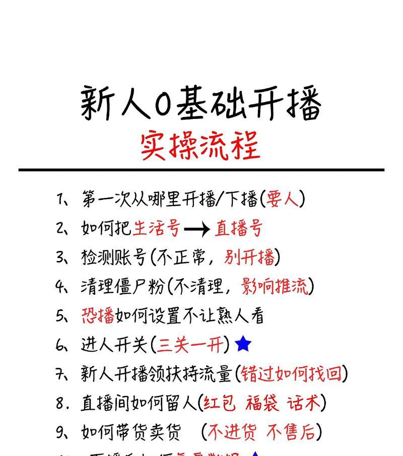 如何开启抖音直播(条件与步骤全解析) 如何开启抖音直播(条件与步骤全解析)
