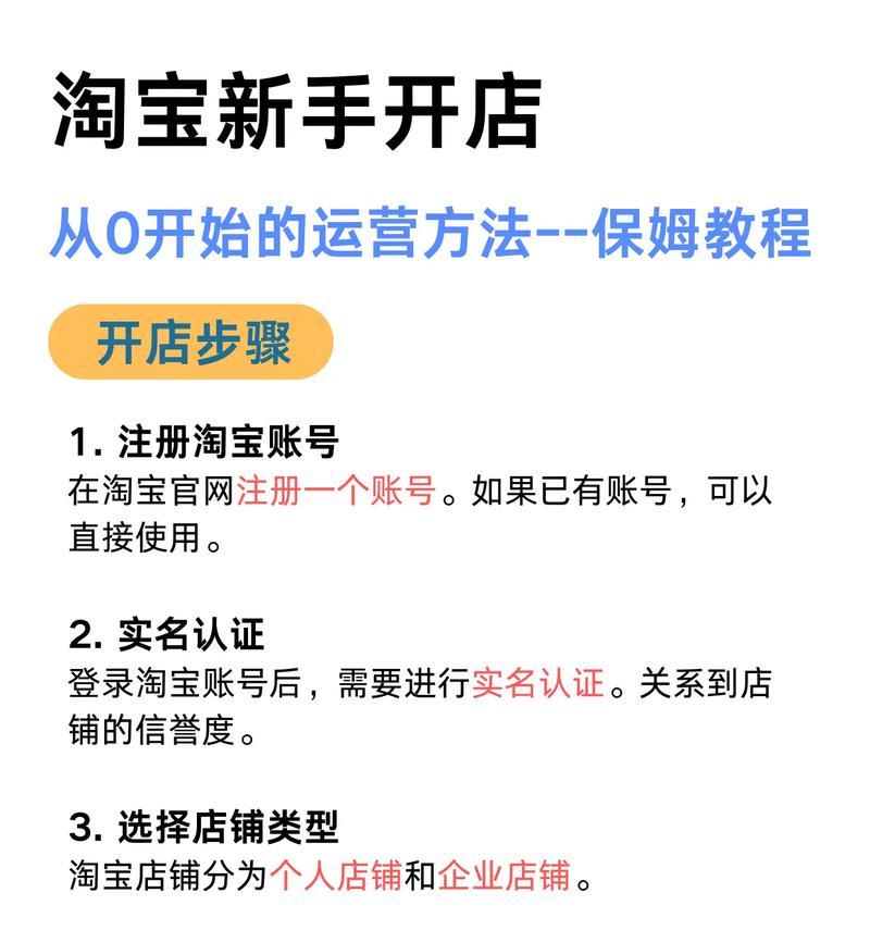 新手开网店必备指南（从零开始）