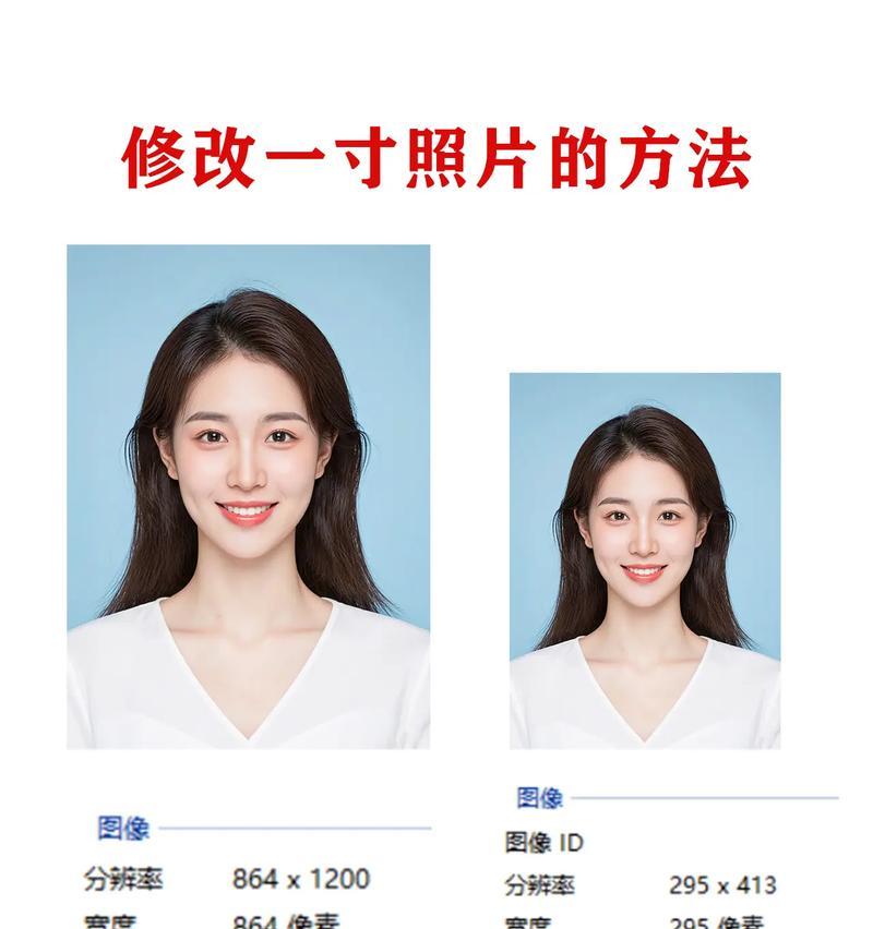 用PS精修证件照,轻松打造完美形象(教你一步步操作) 用PS精修证件照,轻松打造完美形象(教你一步步操作)