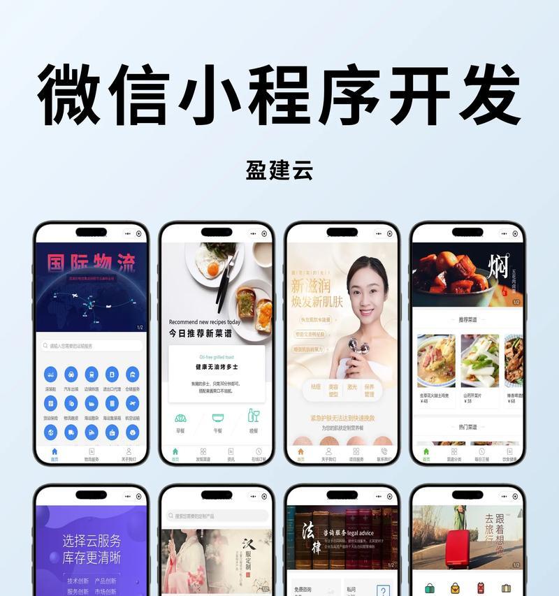 如何设置自己的小程序(从零开始) 如何设置自己的小程序(从零开始)