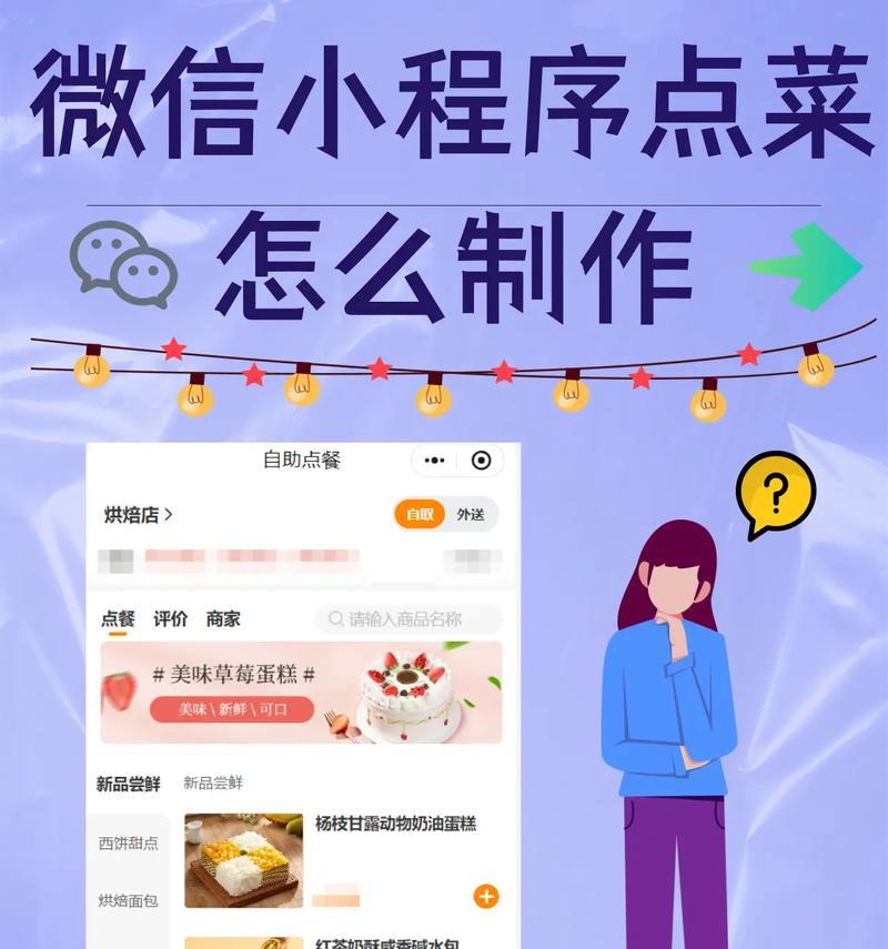 如何设置自己的小程序(从零开始) 如何设置自己的小程序(从零开始)