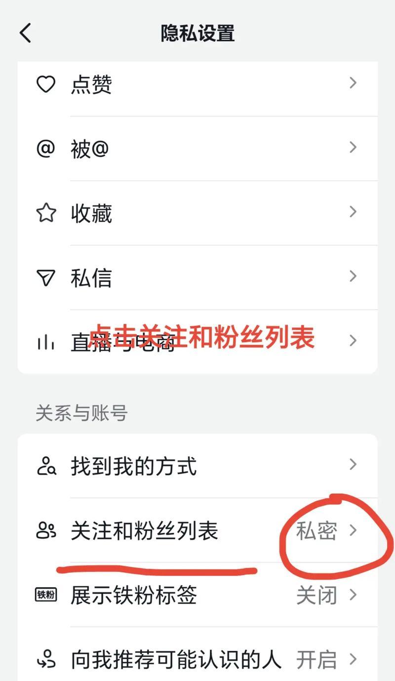 抖音隐私设置教程（如何隐藏关注和粉丝数量）