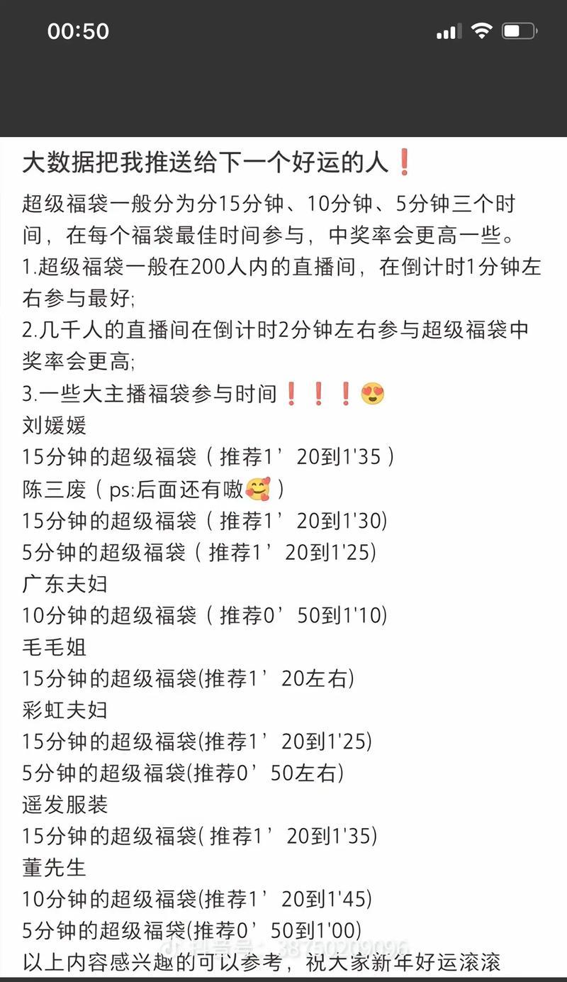 揭秘抖音福袋套路,赚翻不是梦(如何抓住机会大) 揭秘抖音福袋套路,赚翻不是梦(如何抓住机会大)