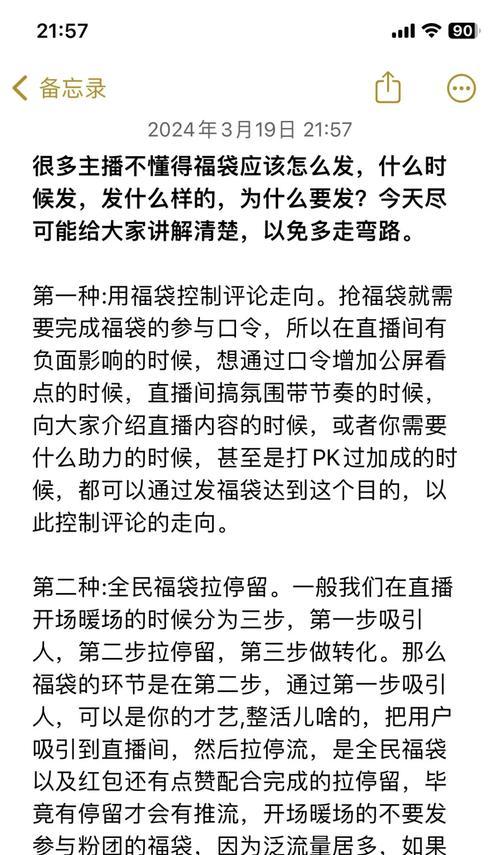 揭秘抖音福袋套路,赚翻不是梦(如何抓住机会大) 揭秘抖音福袋套路,赚翻不是梦(如何抓住机会大)