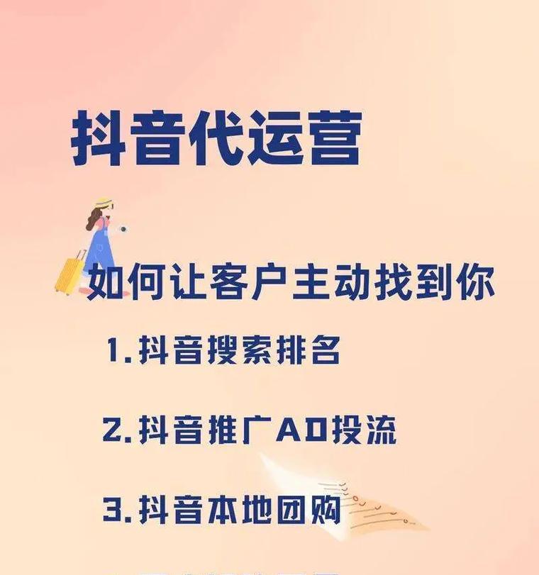 如何提高抖音短视频推广效果(掌握这些方法) 如何提高抖音短视频推广效果(掌握这些方法)