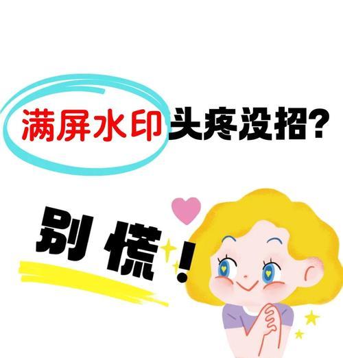 教你去除作品水印的方法（下载他人作品无水印）