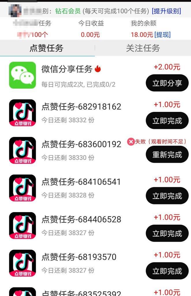 通过抖音增加点赞,让你成为网红(抖音点赞的作用及如何增加点赞) 通过抖音增加点赞,让你成为网红(抖音点赞的作用及如何增加点赞)