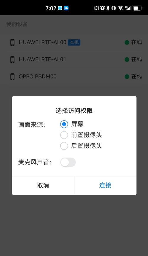 一、TeamViewer 一、TeamViewer