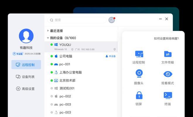 一、TeamViewer 一、TeamViewer