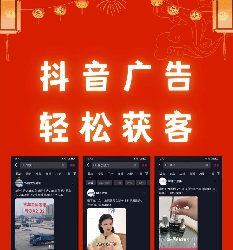 抖音广告投放详解（快速掌握抖音广告投放方式及步骤）