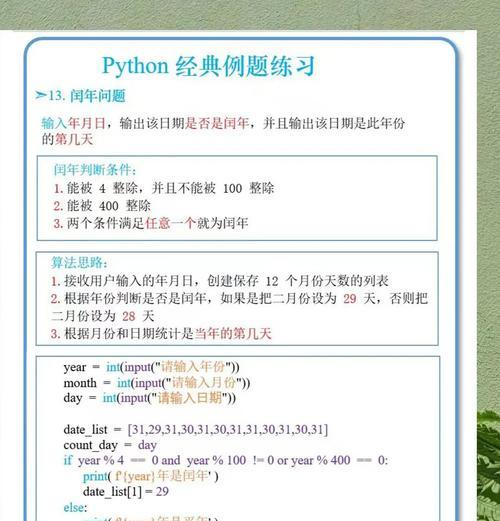 Python中round函数的用法及应用(如何使用Python中的round函数实现四舍五入和精度控制) Python中round函数的用法及应用(如何使用Python中的round函数实现四舍五入和精度控制)