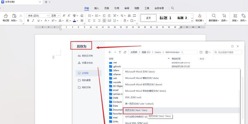 解读ARW格式文件的打开方法（一步步教你如何打开和处理ARW格式照片）