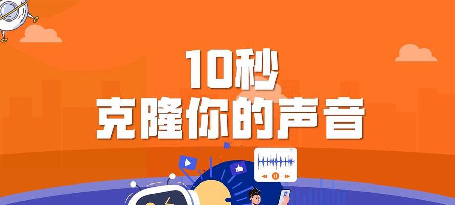 AI智能配音免费革新语音合成(让语音合成更自然) AI智能配音免费革新语音合成(让语音合成更自然)