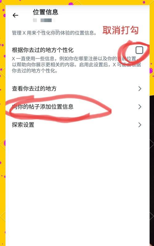 如何隐身查看他人资料（关掉浏览记录）