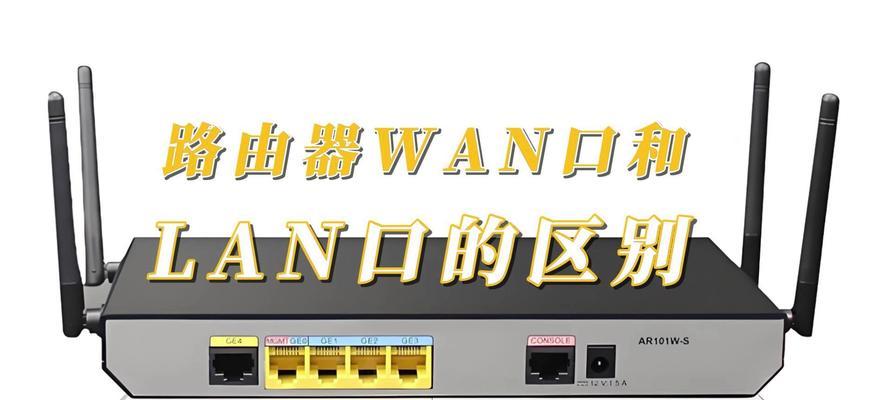 LAN接口是什么(探索局域网连接的秘密) LAN接口是什么(探索局域网连接的秘密)