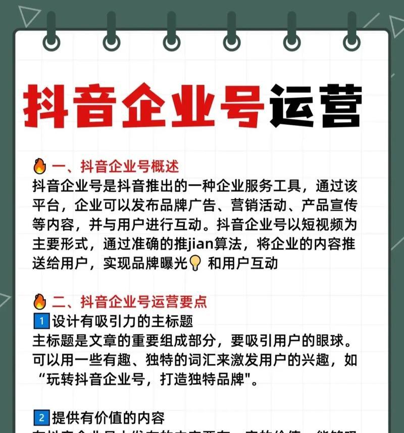 抖音蓝v认证有效期及渠道详解，让你的账号更加优质（有效期长短）