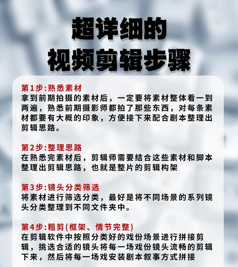 如何制作一个高效的5分钟视频（技巧）