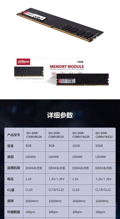 如何查看电脑内存条型号（快速确定内存条型号的方法）
