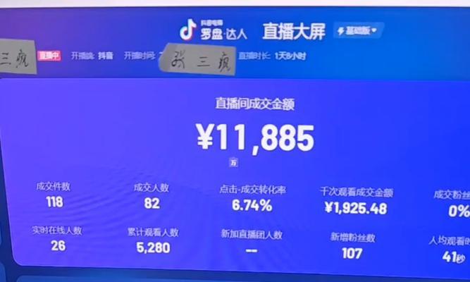 直播带货究竟有多少水分(揭秘直播带货的真相与误区) 直播带货究竟有多少水分(揭秘直播带货的真相与误区)