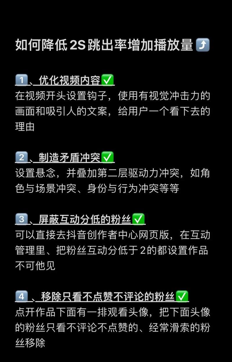 快速提升抖音播放量的15种方法（打造个性化内容）
