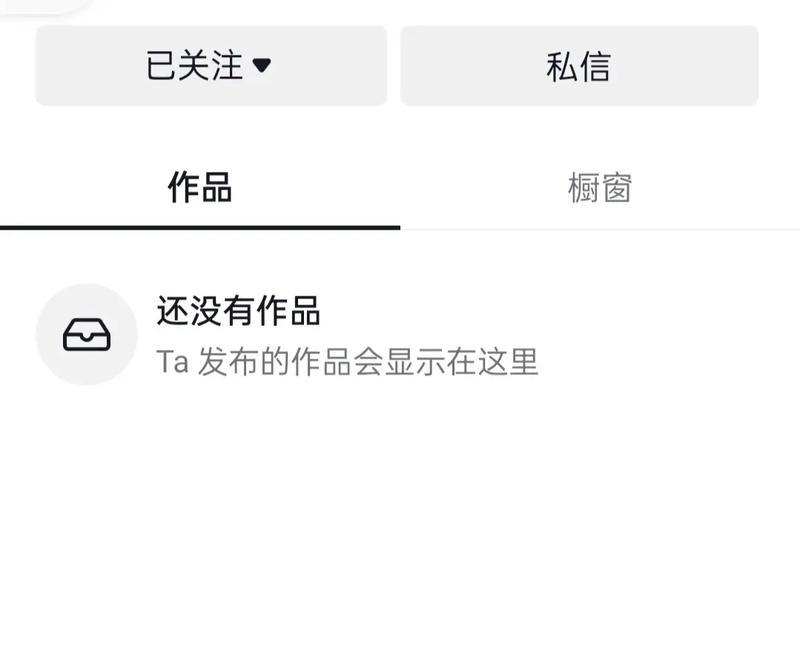 如何删除抖音上的全部喜欢(教你轻松清空个人喜欢列表) 如何删除抖音上的全部喜欢(教你轻松清空个人喜欢列表)