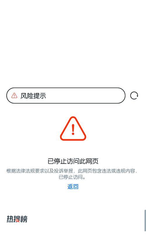解决常见的网页打不开问题（让您畅游互联网）