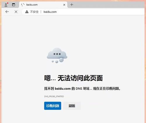 解决常见的网页打不开问题(让您畅游互联网) 解决常见的网页打不开问题(让您畅游互联网)