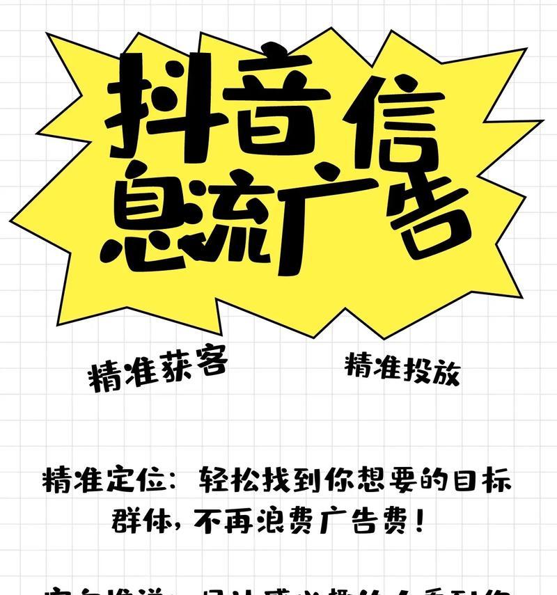 抖音推广攻略(利用抖音短视频快速提升品牌曝光率) 抖音推广攻略(利用抖音短视频快速提升品牌曝光率)