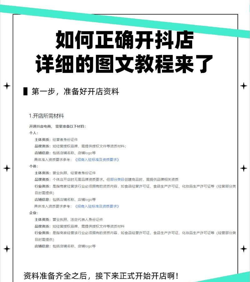抖音推广攻略(利用抖音短视频快速提升品牌曝光率) 抖音推广攻略(利用抖音短视频快速提升品牌曝光率)