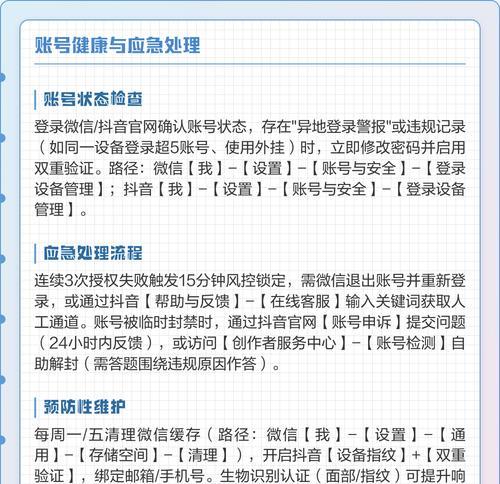微信授权抖音失败的原因及解决方法(微信授权抖音出现问题怎么办) 微信授权抖音失败的原因及解决方法(微信授权抖音出现问题怎么办)
