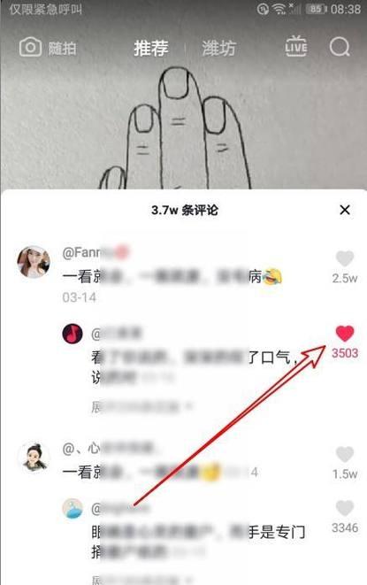 抖音点赞神器，轻松上热门（揭秘最快的抖音点赞方法）