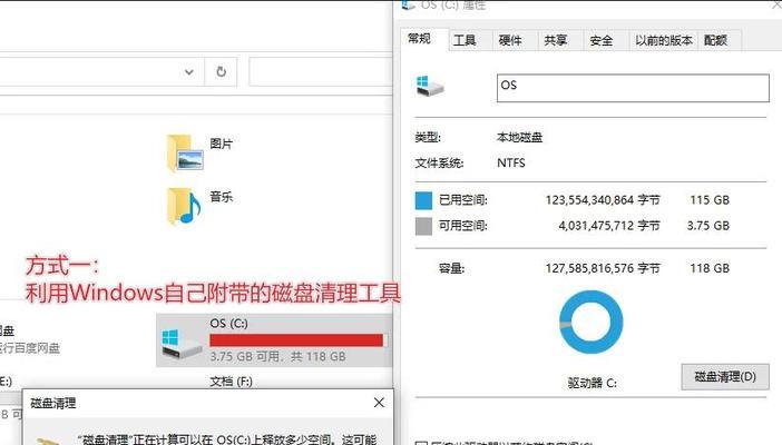 彻底删除电脑C盘的方法（保护隐私）
